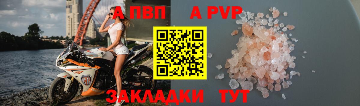 Alfa_PVP Crystall  Вход с VPN  А ПВП СК КРИС  A-PVP  Химки 