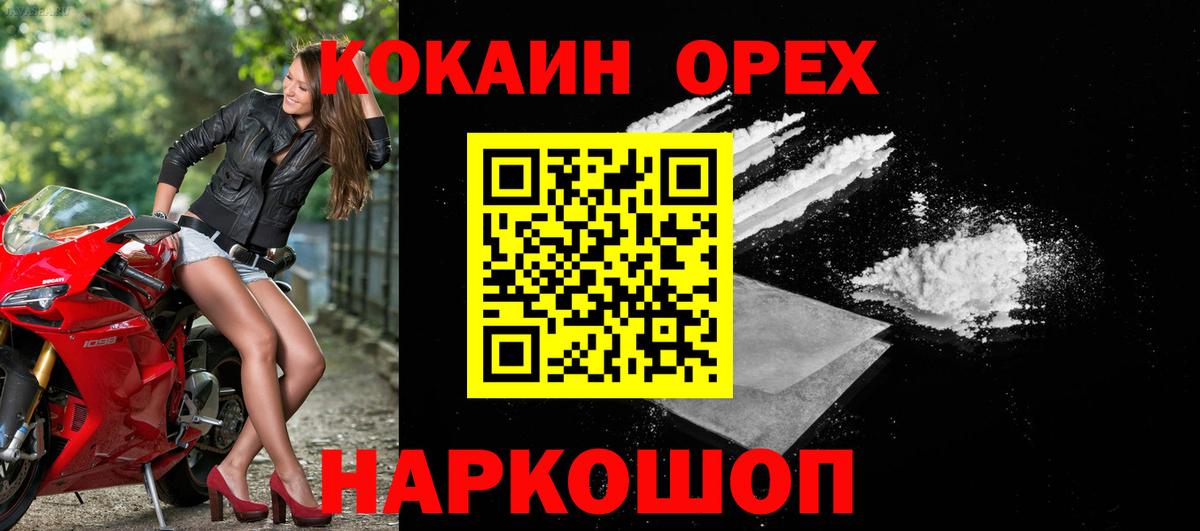 Cocaine VHQ  Вход с VPN  Химки 