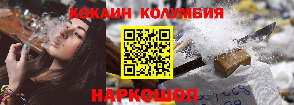COCAIN Columbia Химки