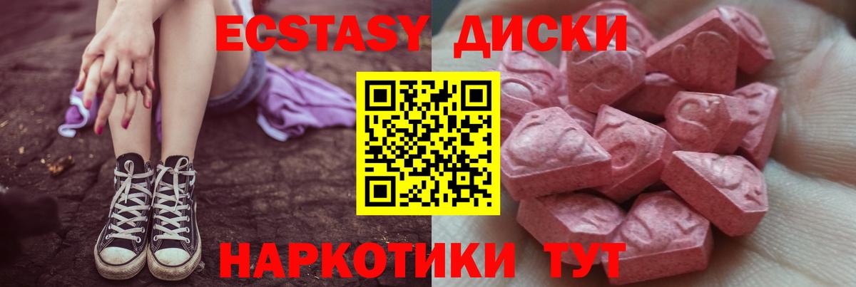 Ecstasy круглые  ЭКСТАЗИ Punisher  Вход с VPN  Химки 
