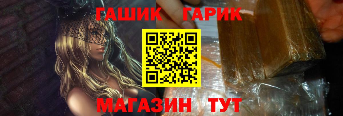 ГАШИШ 40% ТГК  Вход с VPN  Химки  ГАШ хэш 