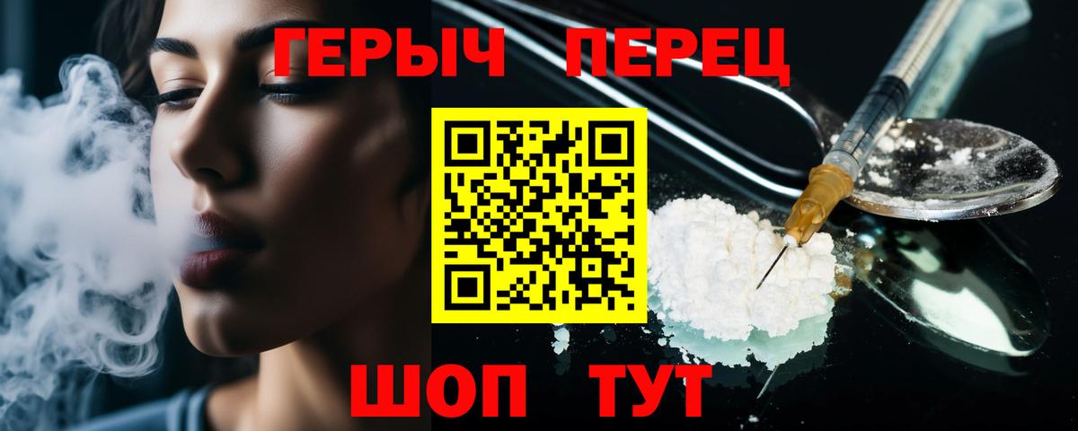 Героин Афган  Вход с VPN  ГЕРОИН  Химки 
