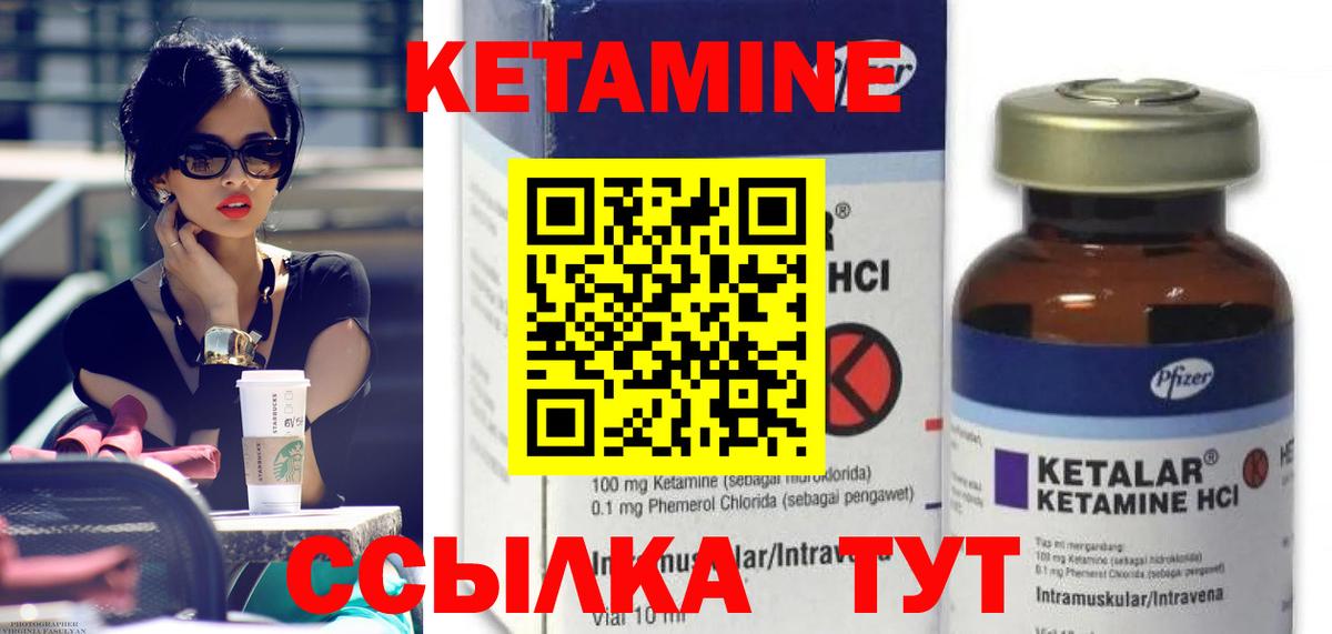 Кетамин VHQ Химки