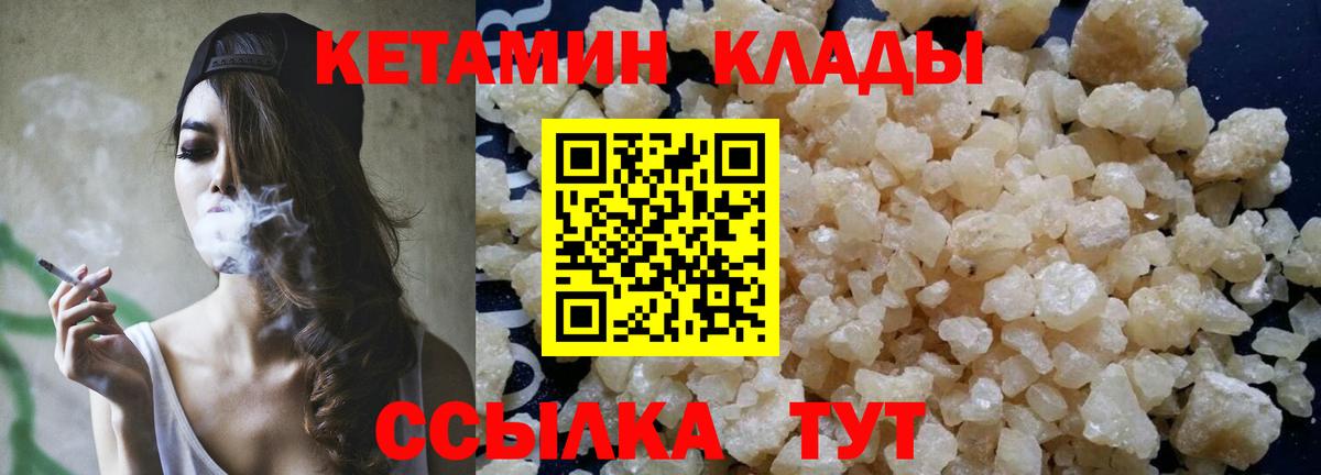 КЕТАМИН ketamine  Вход с VPN  Химки  КЕТАМИН ketamine 