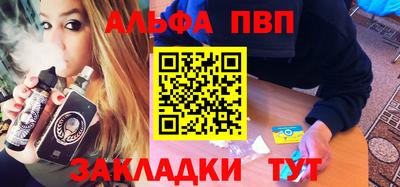 альфа пвп Гатчина