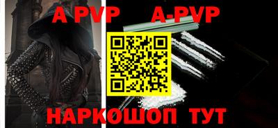 альфа пвп Гатчина