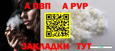 альфа пвп Гатчина