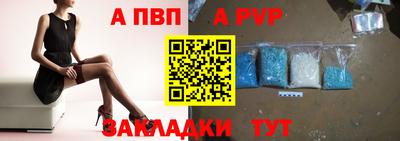 альфа пвп Гатчина