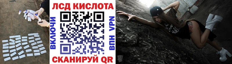 ЛСД экстази кислота  Химки 