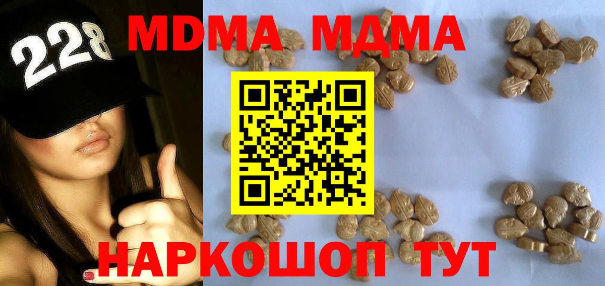 Химки  MDMA Molly  Вход с VPN  MDMA Molly 