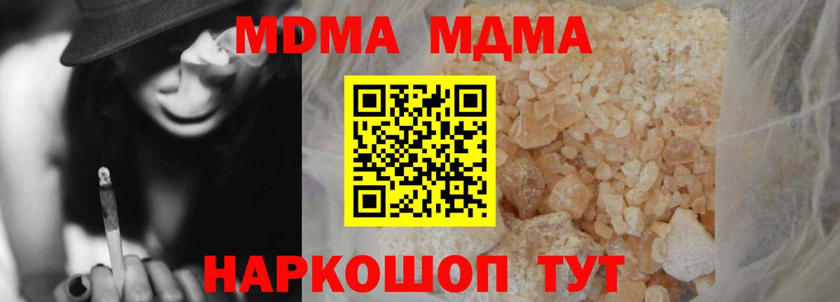 MDMA Molly Химки