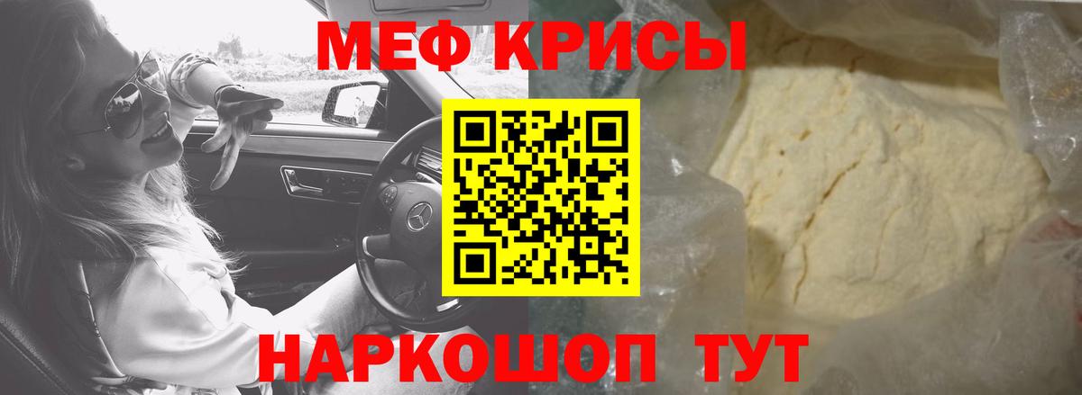 Меф  Мефедрон 4 MMC  МЯУ-МЯУ VHQ  Вход с VPN  Химки 
