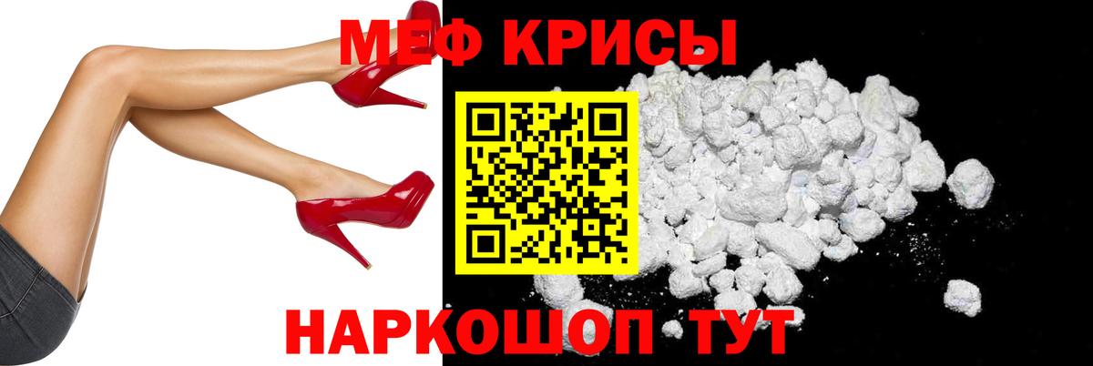Меф мяу мяу мука Химки