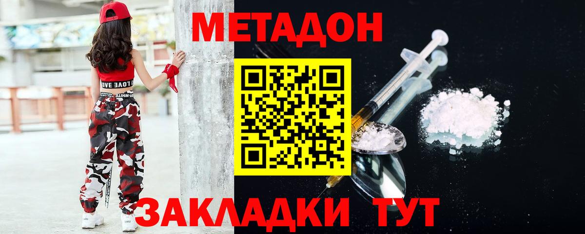 Химки  Метадон кристалл  Вход с VPN  omg ONION  МЕТАДОН мёд 