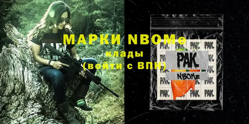 где продают   Химки  Марки N-bome 1,8мг 