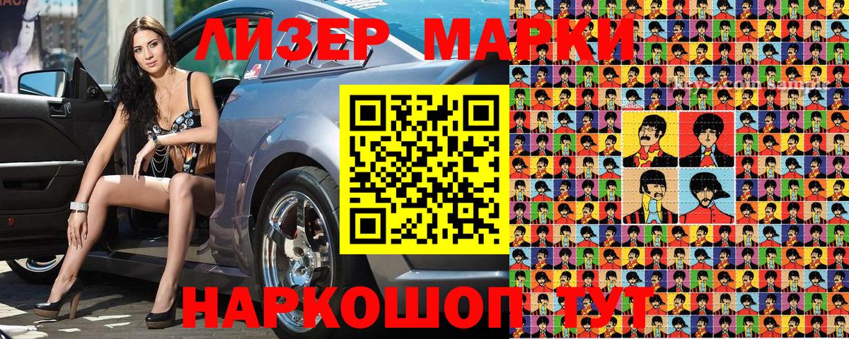 Марки NBOMe 1,5мг  Марки NBOMe 1,5мг  купить   Вход с VPN  Химки 
