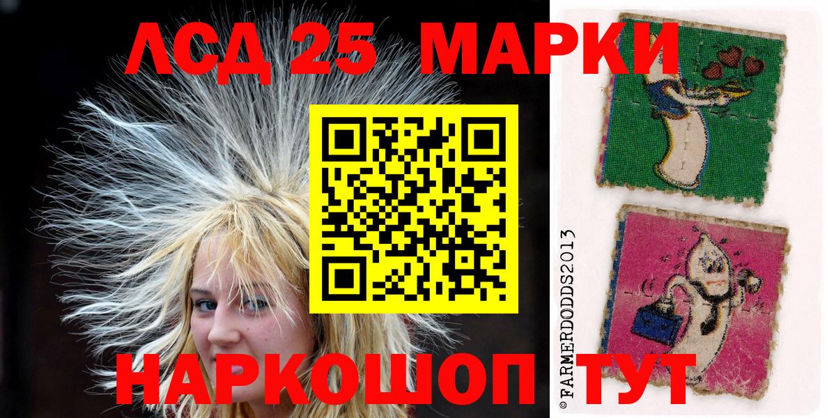 Наркотические марки 1500мкг Химки