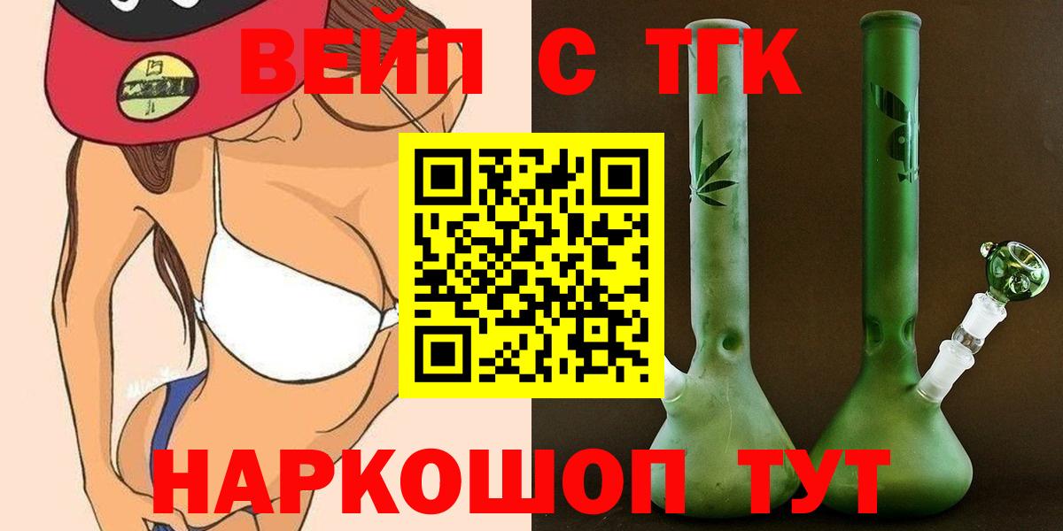 ТГК THC oil Химки