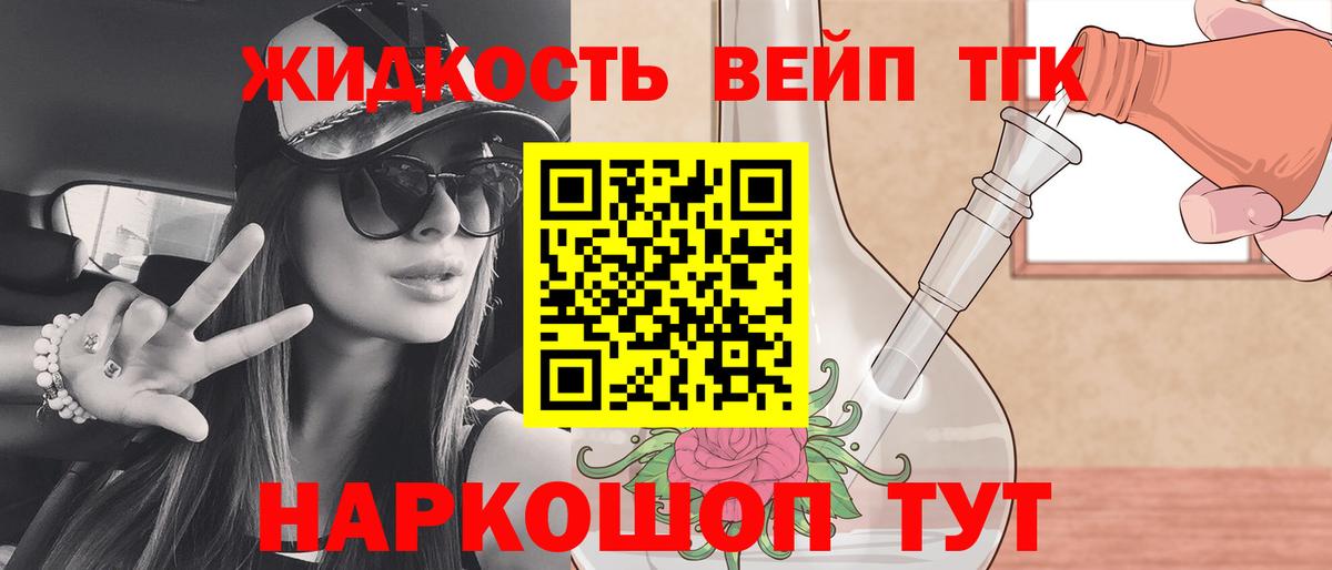 Химки  ТГК гашишное масло  Вход с VPN 